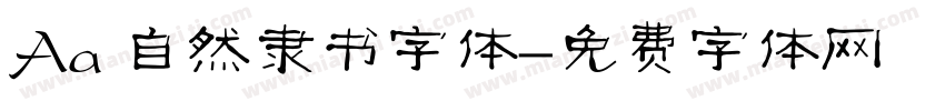 Aa 自然隶书字体字体转换